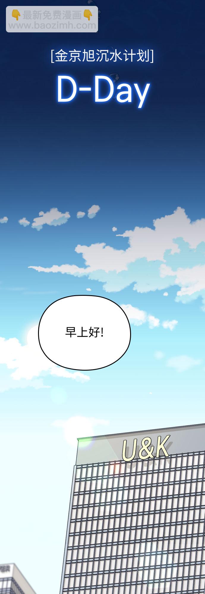 請和我的老公結婚 - 第18話(1/2) - 8