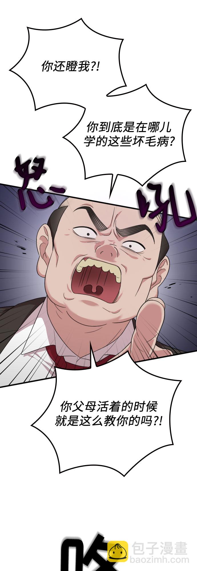 請和我的老公結婚 - 第18話(2/2) - 6