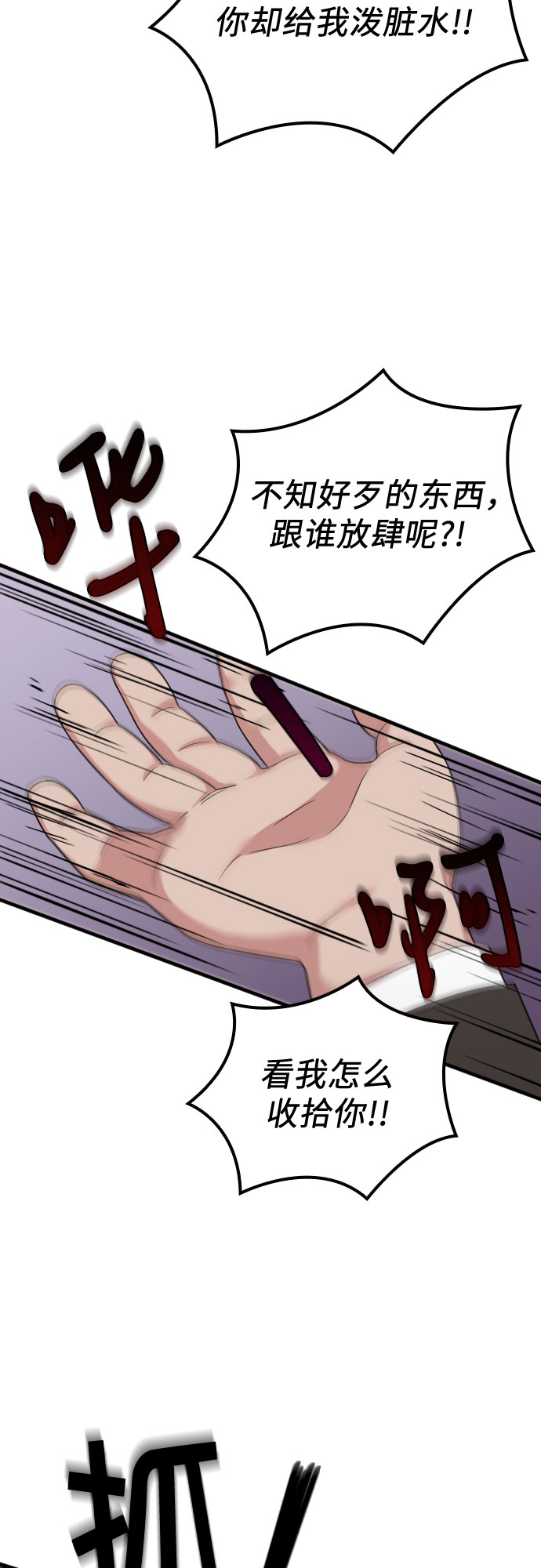 請和我的老公結婚 - 第18話(2/2) - 4