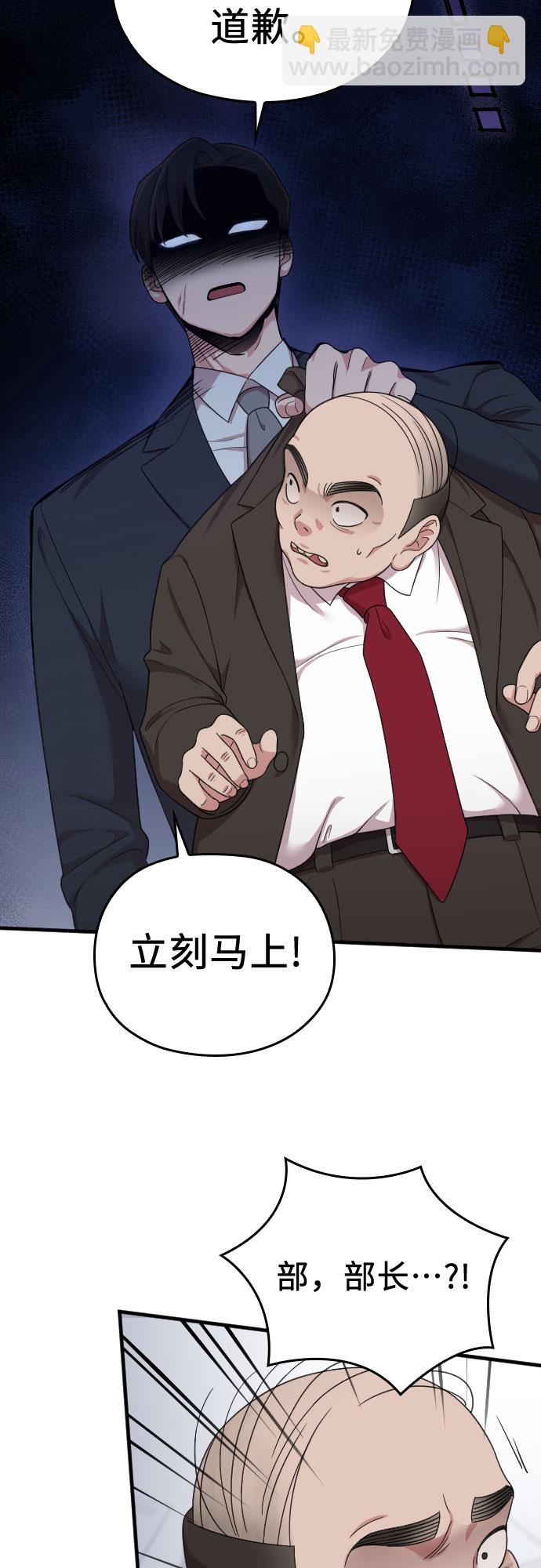 請和我的老公結婚 - 第18話(2/2) - 1