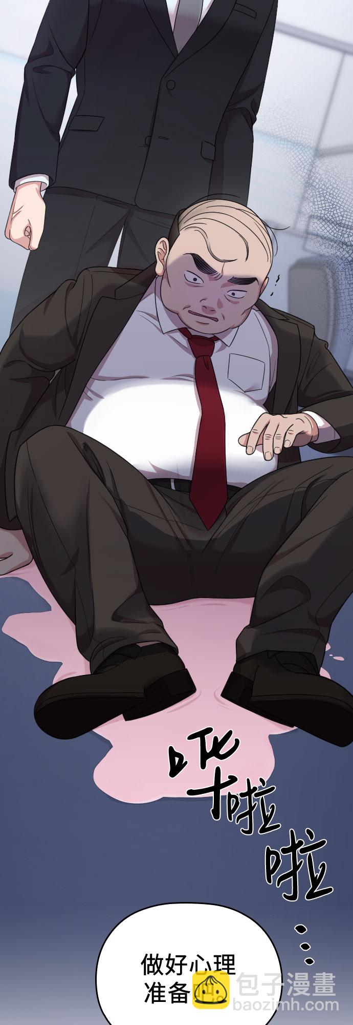 請和我的老公結婚 - 第18話(2/2) - 6