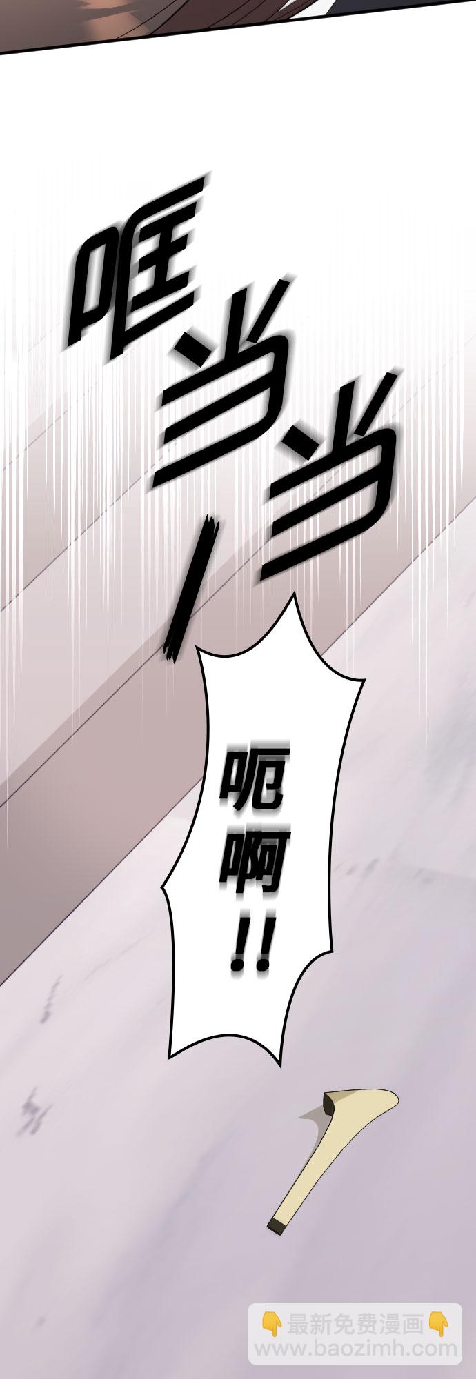 請和我的老公結婚 - 第20話(1/2) - 5