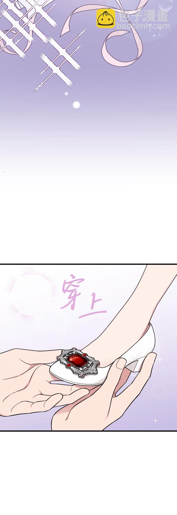 請和我的老公結婚 - 第20話(1/2) - 4