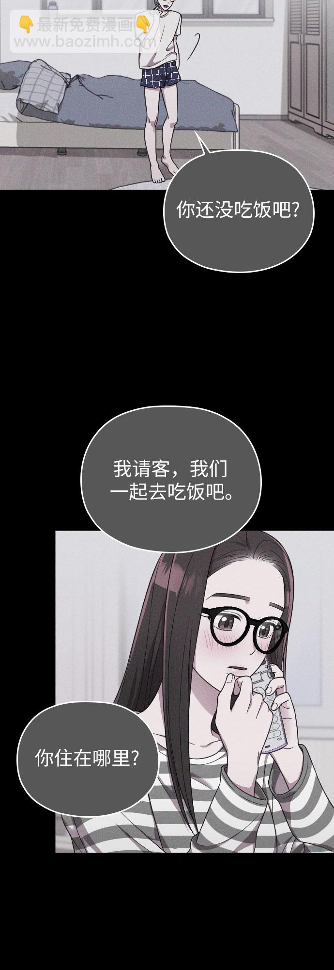 請和我的老公結婚 - 第20話(2/2) - 5