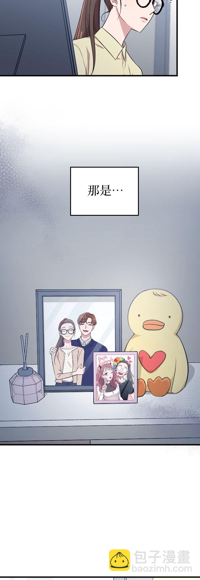 請和我的老公結婚 - 第3話(1/2) - 1