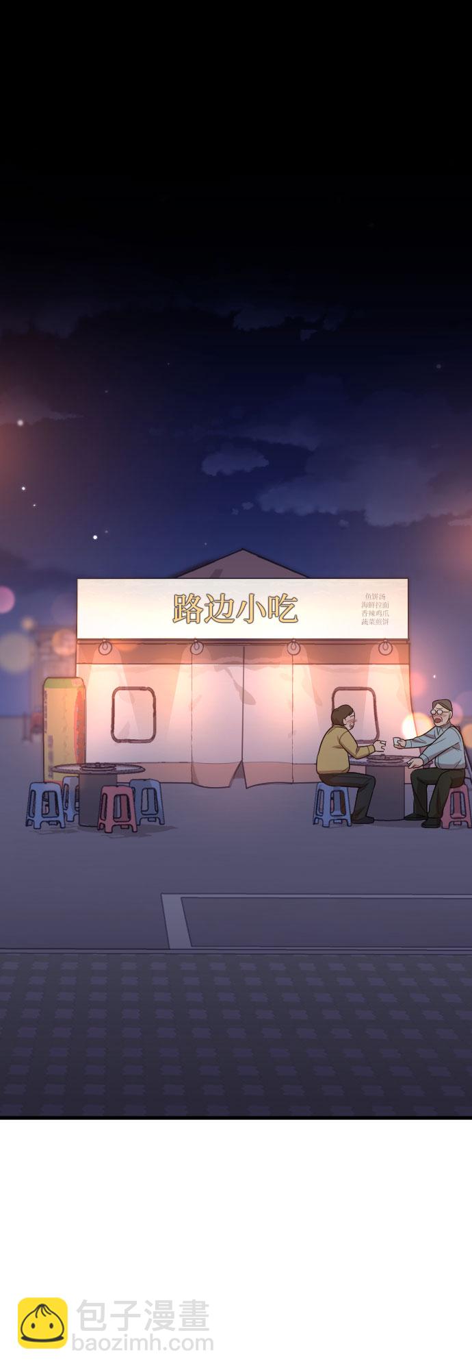 請和我的老公結婚 - 第22話(1/2) - 6