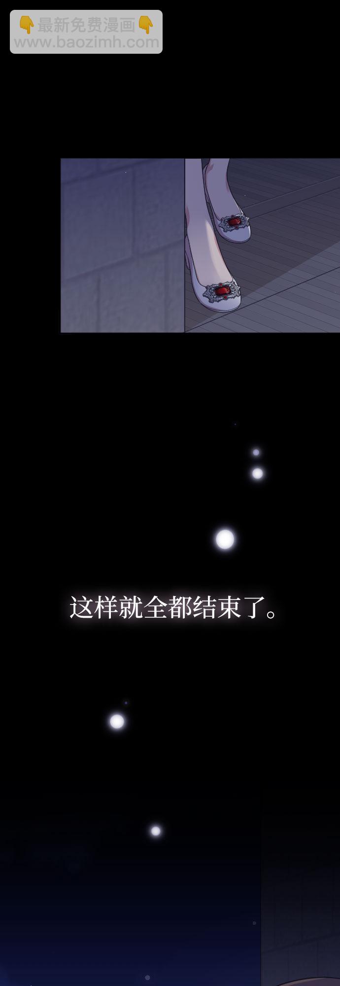 請和我的老公結婚 - 第22話(1/2) - 2