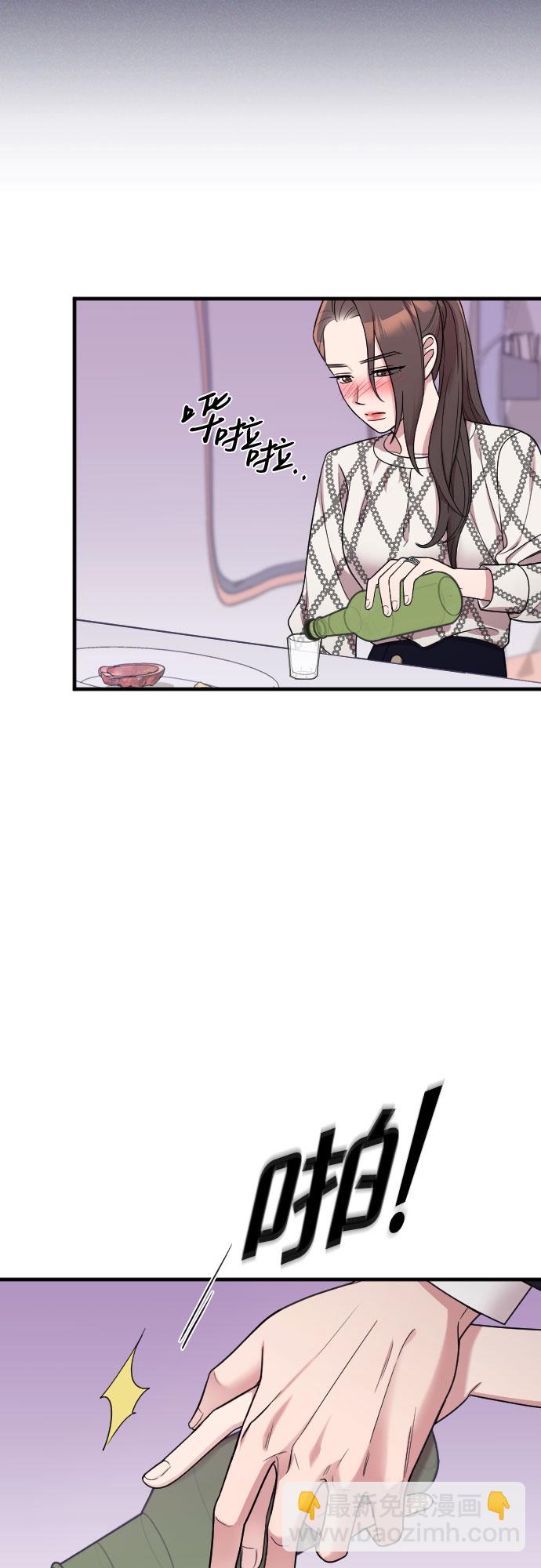 請和我的老公結婚 - 第22話(1/2) - 5