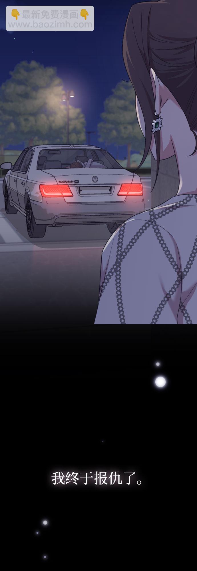 請和我的老公結婚 - 第22話(1/2) - 3