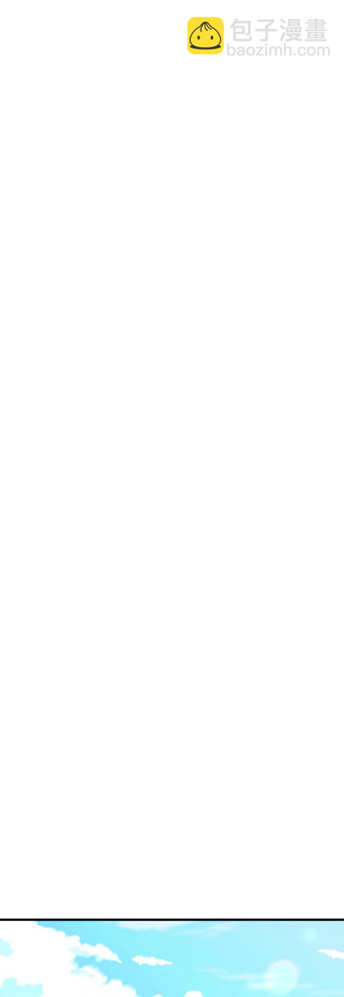 請和我的老公結婚 - 第22話(1/2) - 6