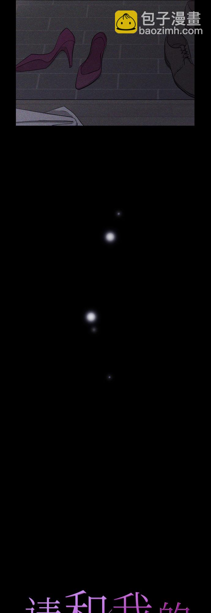 請和我的老公結婚 - 第22話(1/2) - 6