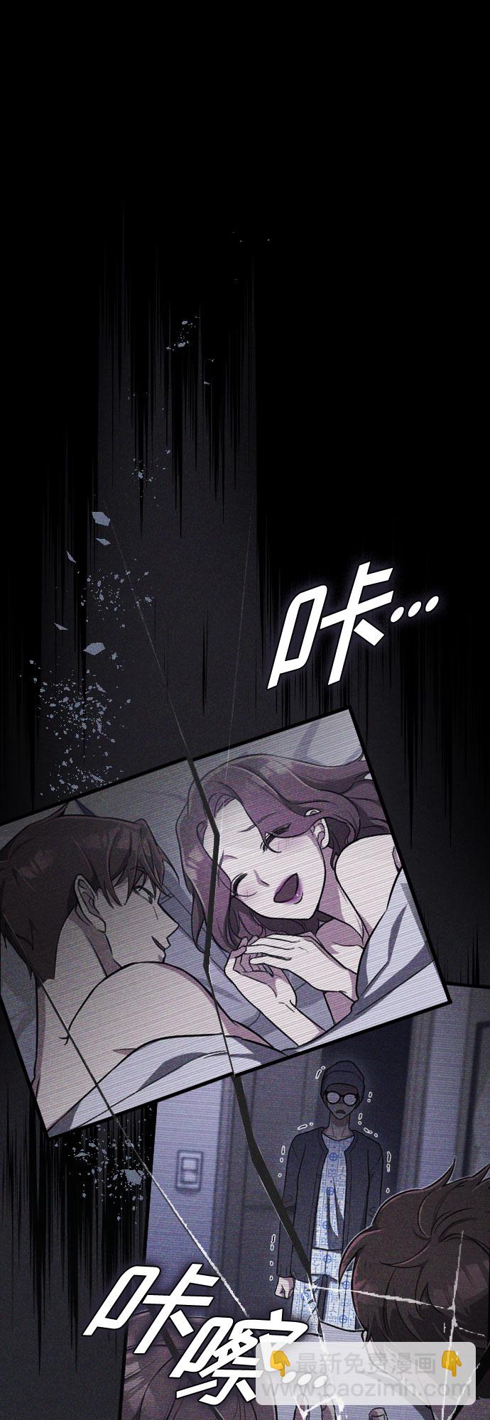 請和我的老公結婚 - 第22話(1/2) - 8