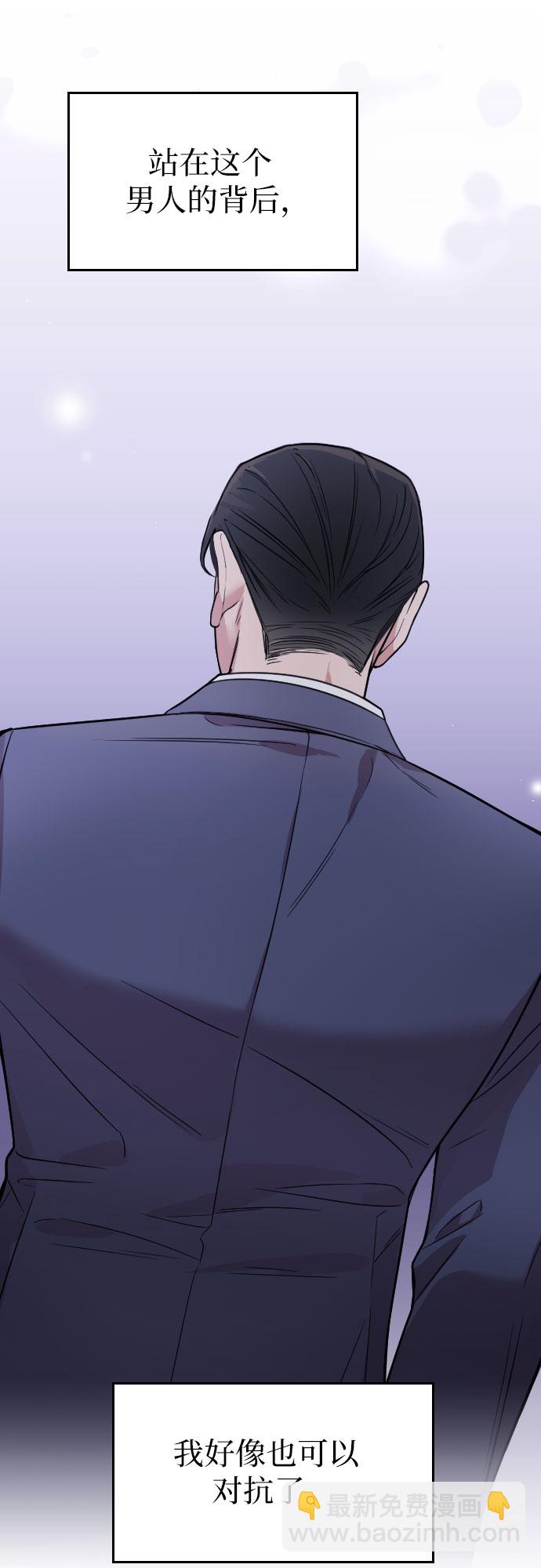 請和我的老公結婚 - 第24話(1/2) - 5