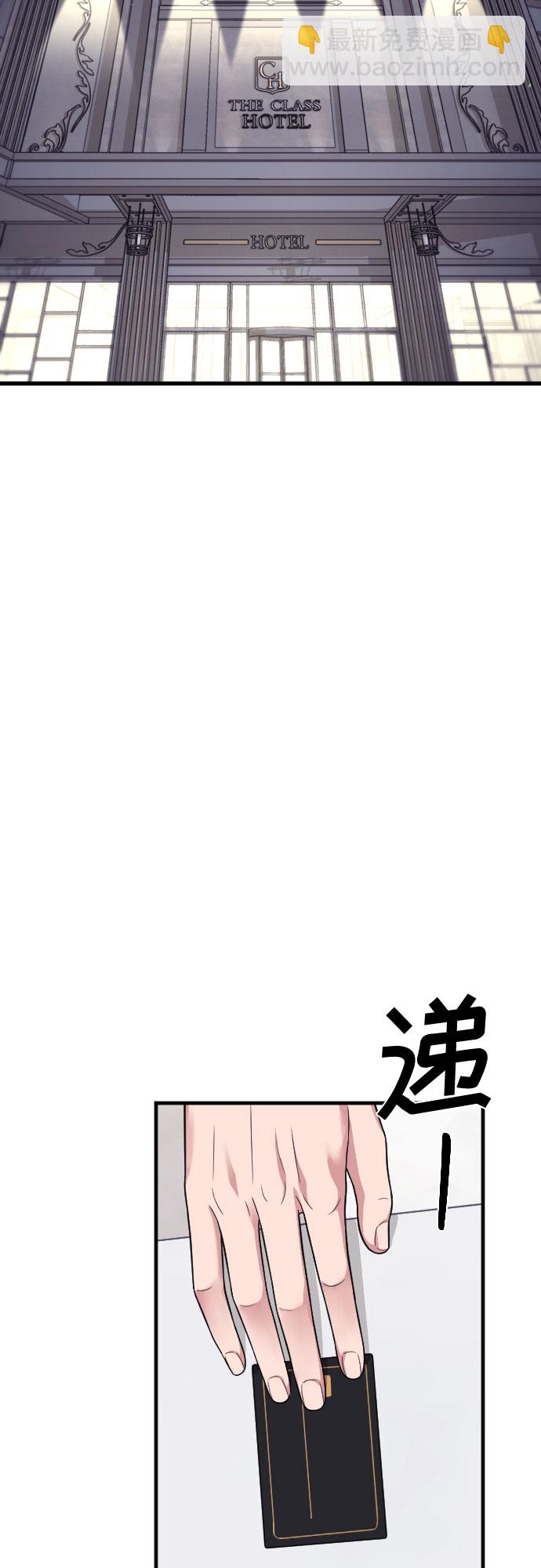 請和我的老公結婚 - 第24話(1/2) - 8