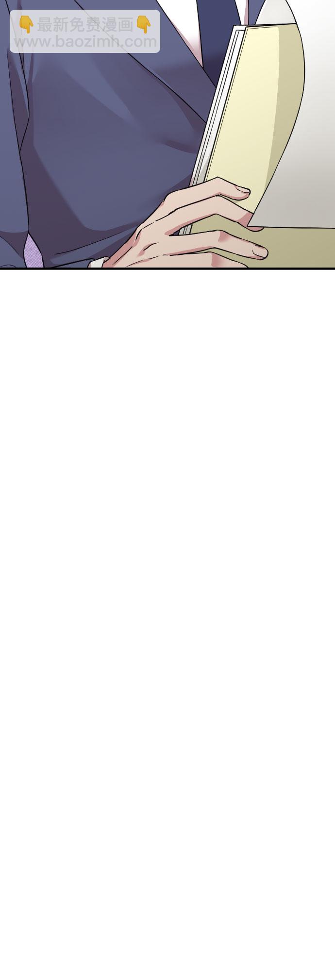 請和我的老公結婚 - 第24話(1/2) - 5