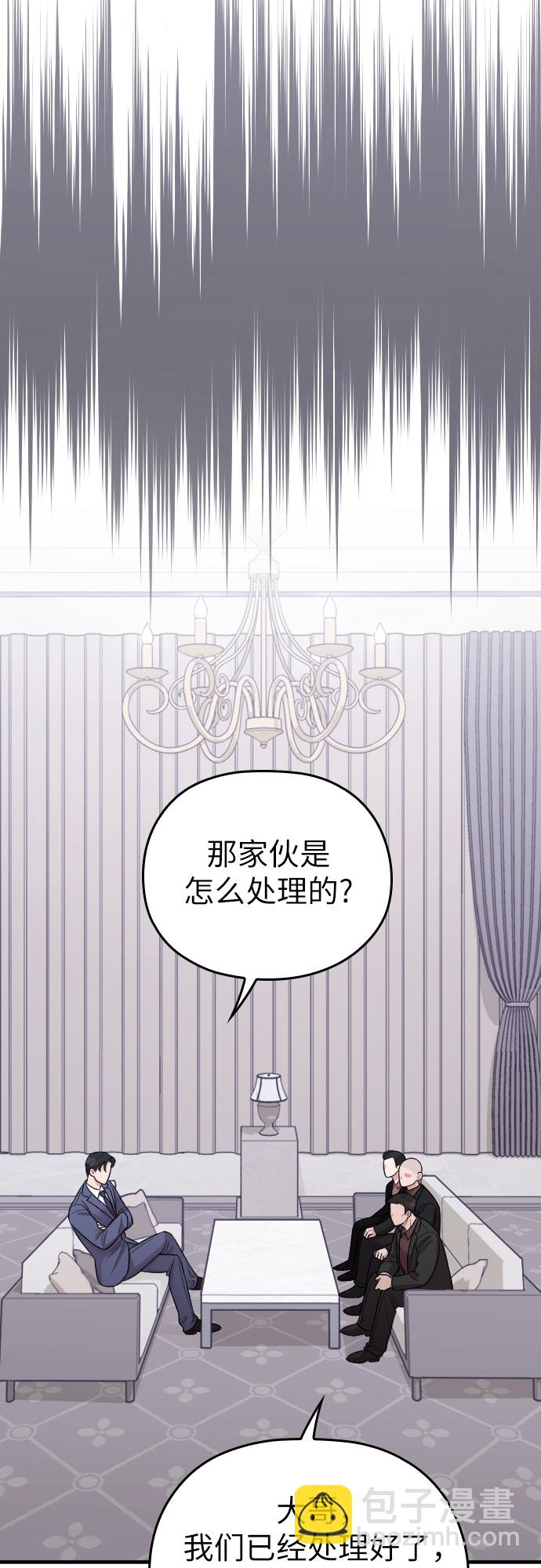 請和我的老公結婚 - 第24話(2/2) - 7