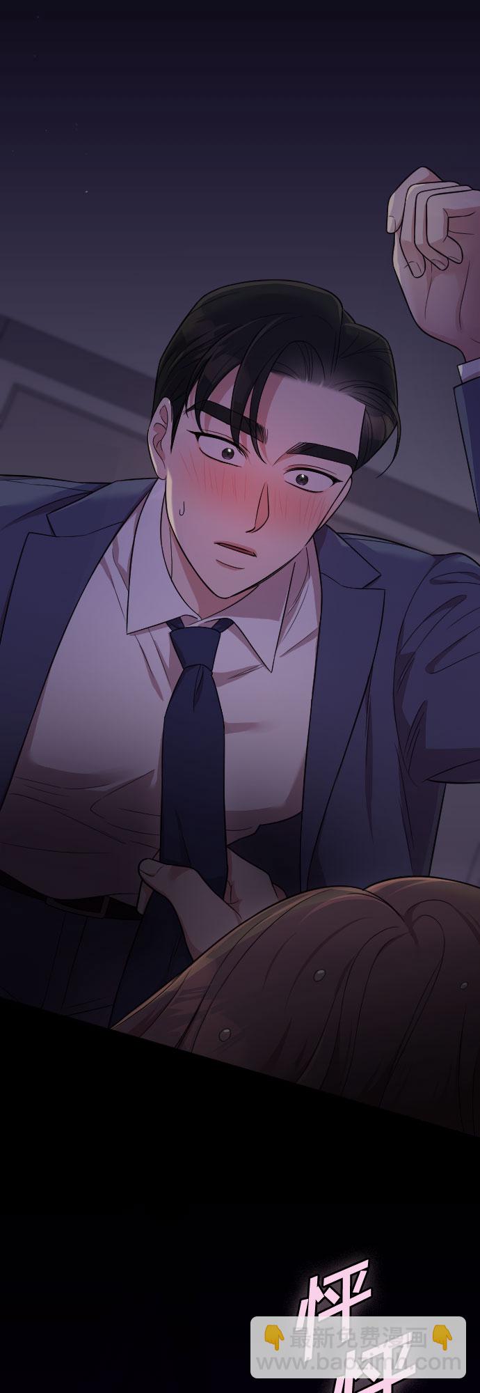 請和我的老公結婚 - 第24話(2/2) - 1