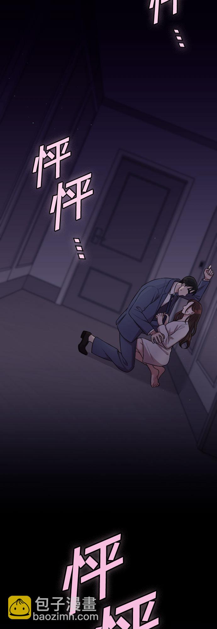 請和我的老公結婚 - 第24話(2/2) - 2