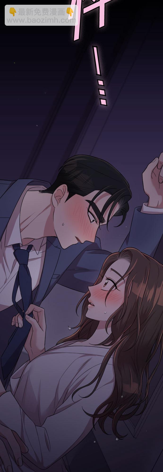 請和我的老公結婚 - 第24話(2/2) - 3