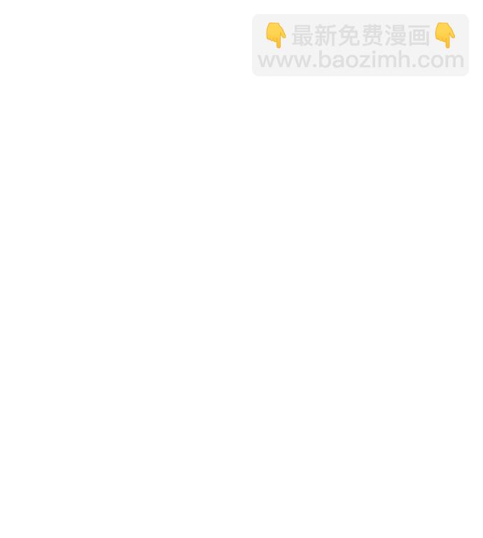 請和我的老公結婚 - 第26話(1/2) - 6