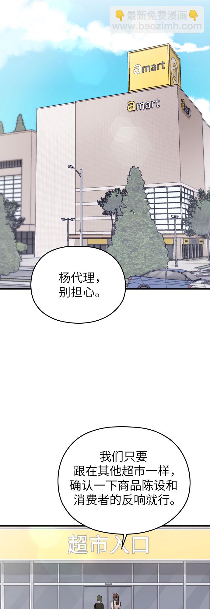 請和我的老公結婚 - 第26話(1/2) - 8