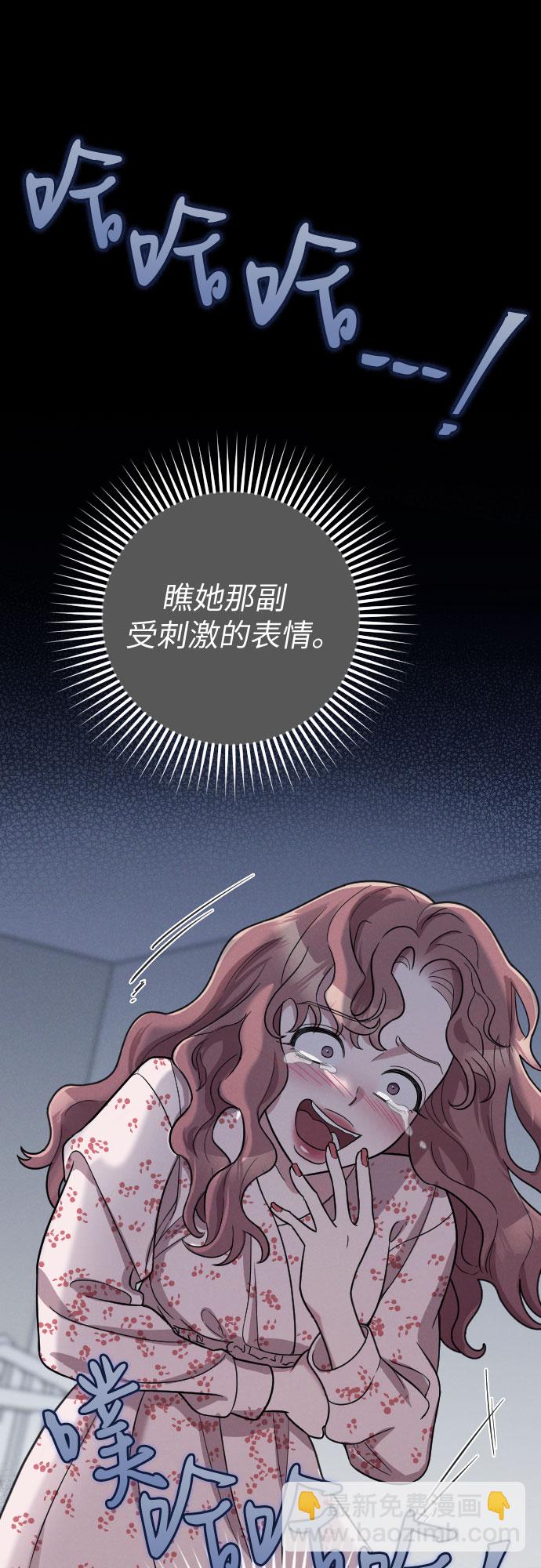 請和我的老公結婚 - 第28話(1/2) - 1