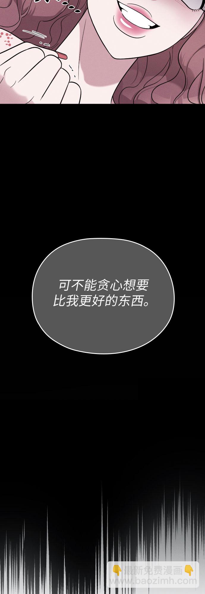 請和我的老公結婚 - 第28話(1/2) - 4