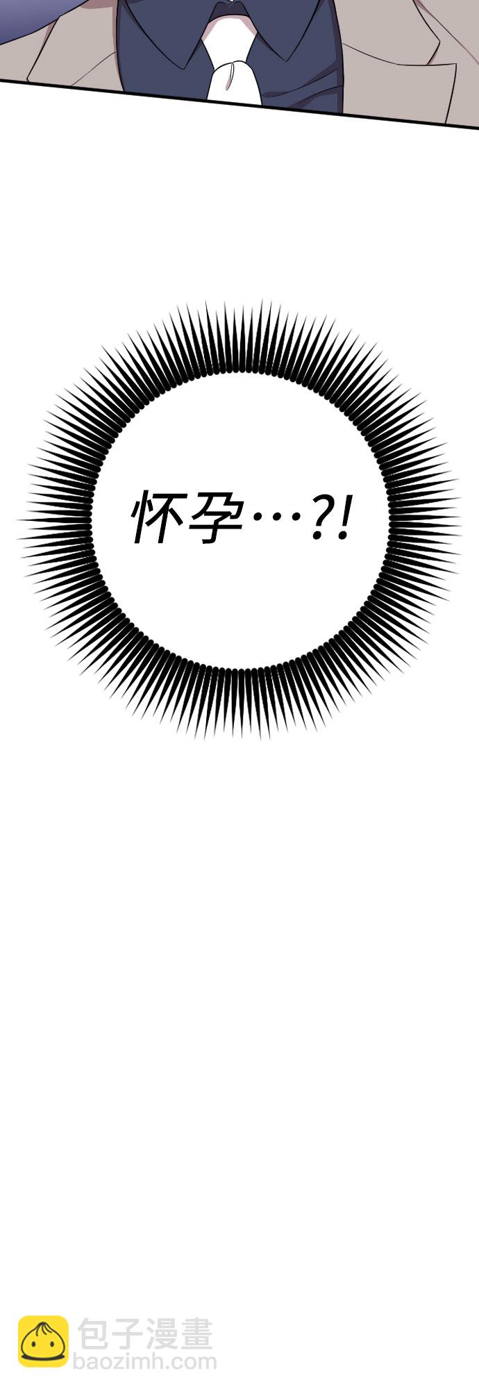 請和我的老公結婚 - 第28話(1/2) - 6