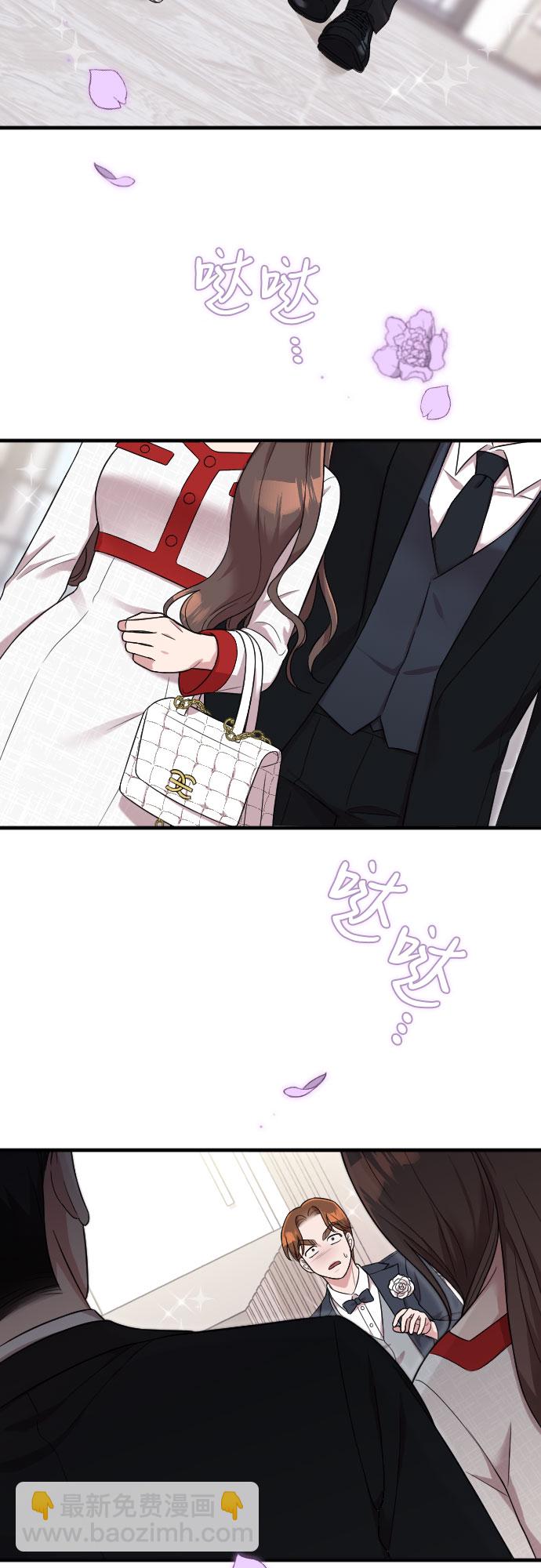 請和我的老公結婚 - 第30話(1/2) - 2