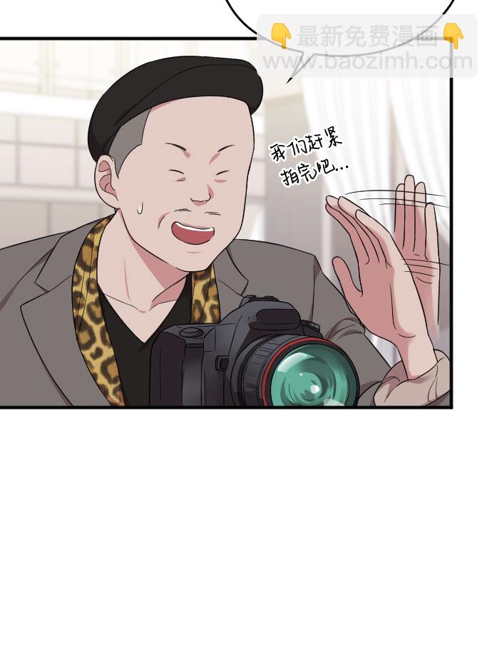 請和我的老公結婚 - 第30話(2/2) - 1