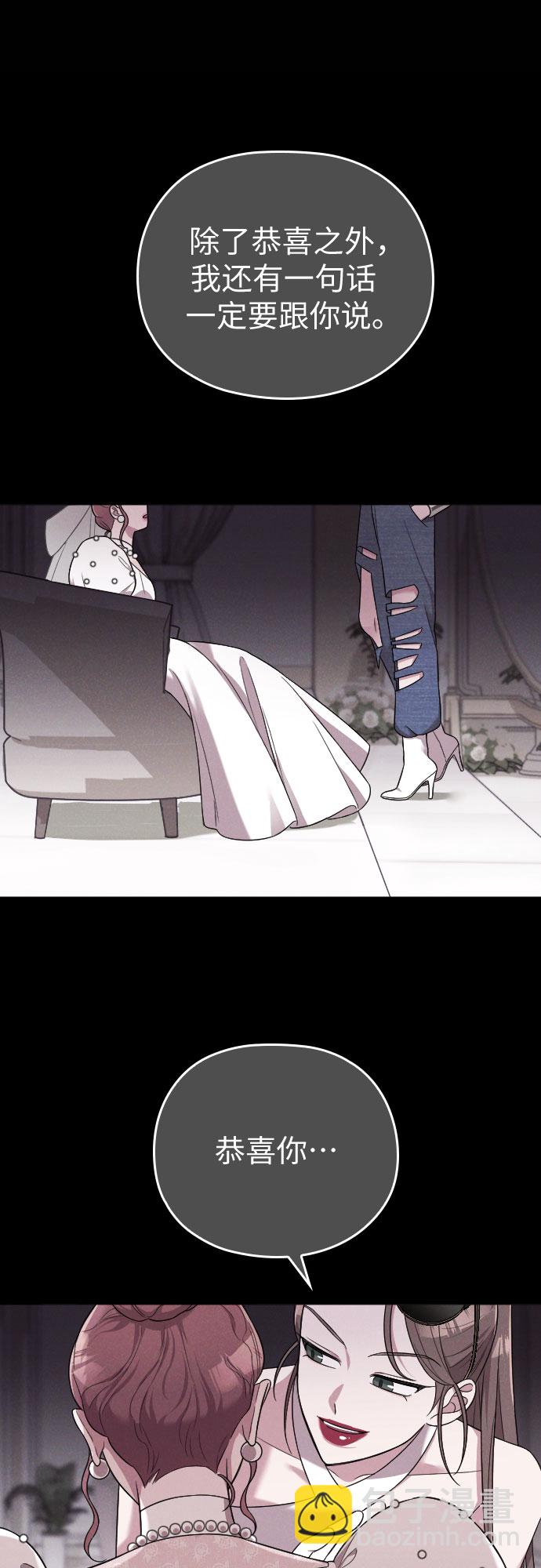 請和我的老公結婚 - 第30話(2/2) - 4