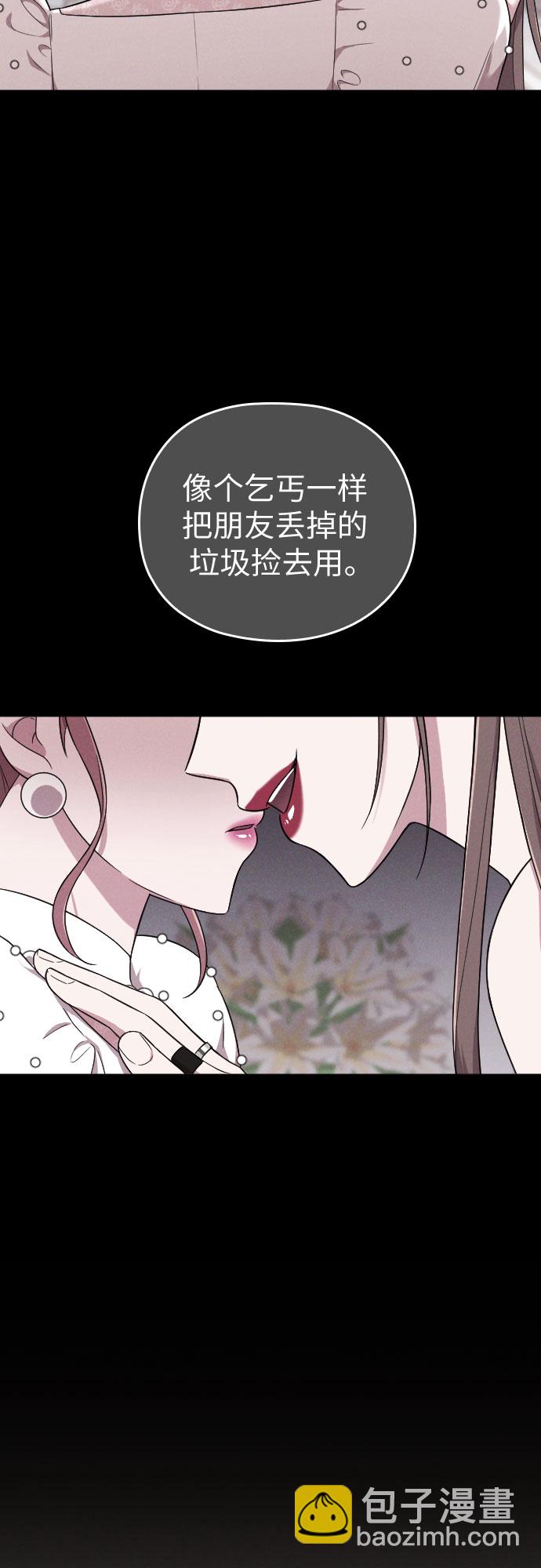 請和我的老公結婚 - 第30話(2/2) - 1