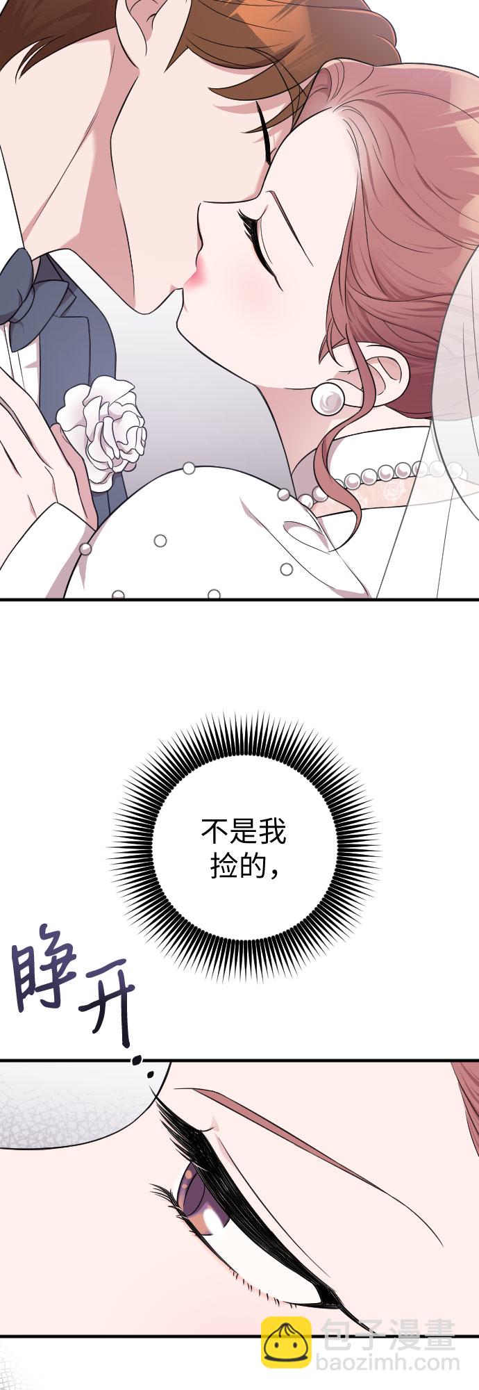 請和我的老公結婚 - 第30話(2/2) - 1