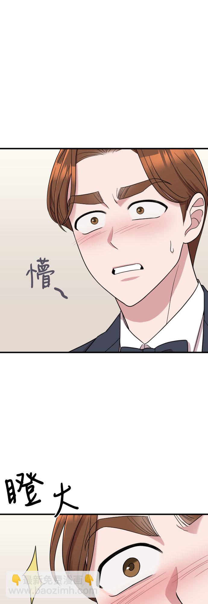 請和我的老公結婚 - 第30話(1/2) - 8