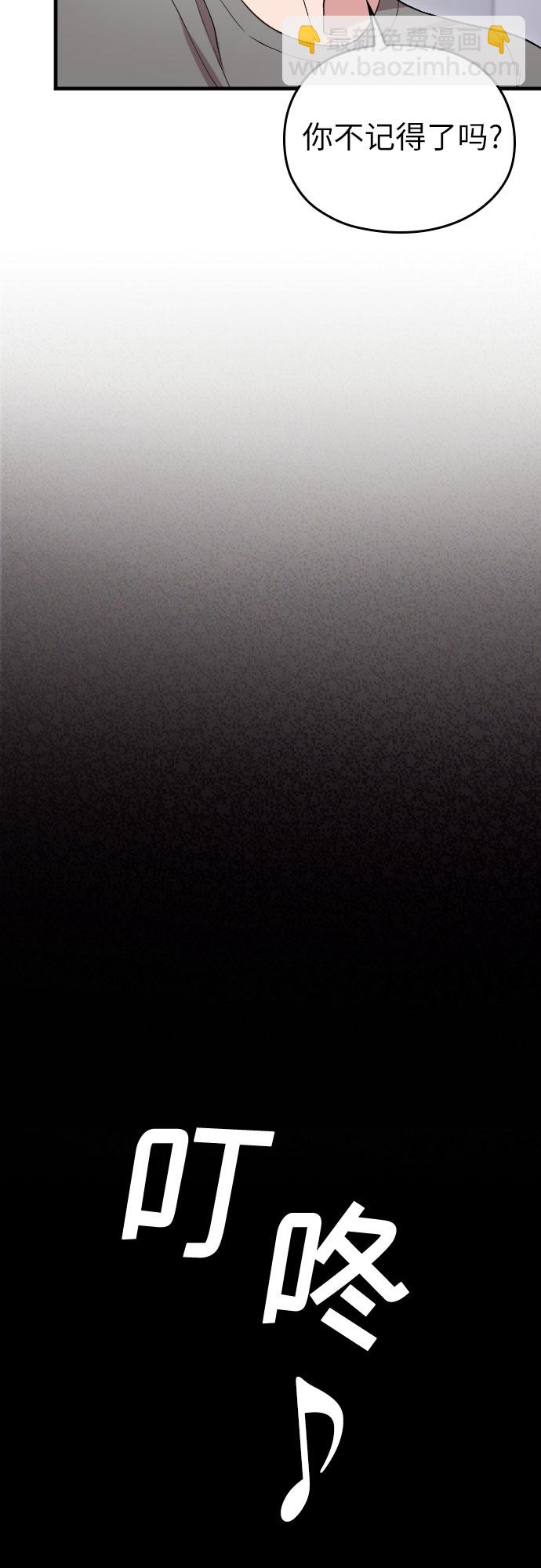 請和我的老公結婚 - 第32話(1/2) - 7