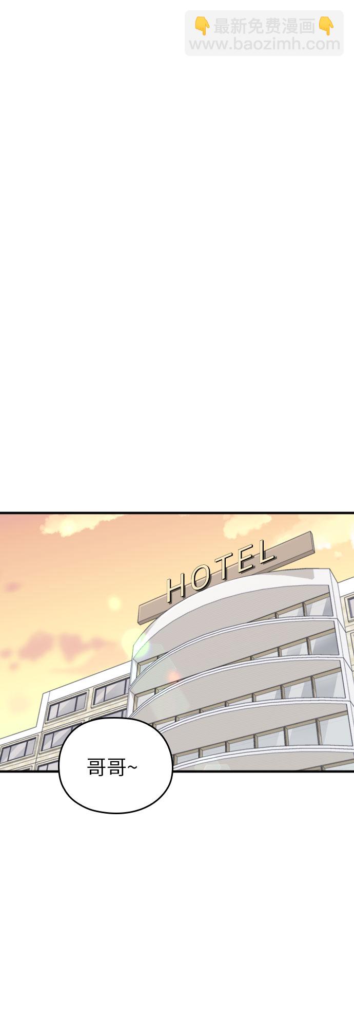 請和我的老公結婚 - 第32話(2/2) - 5