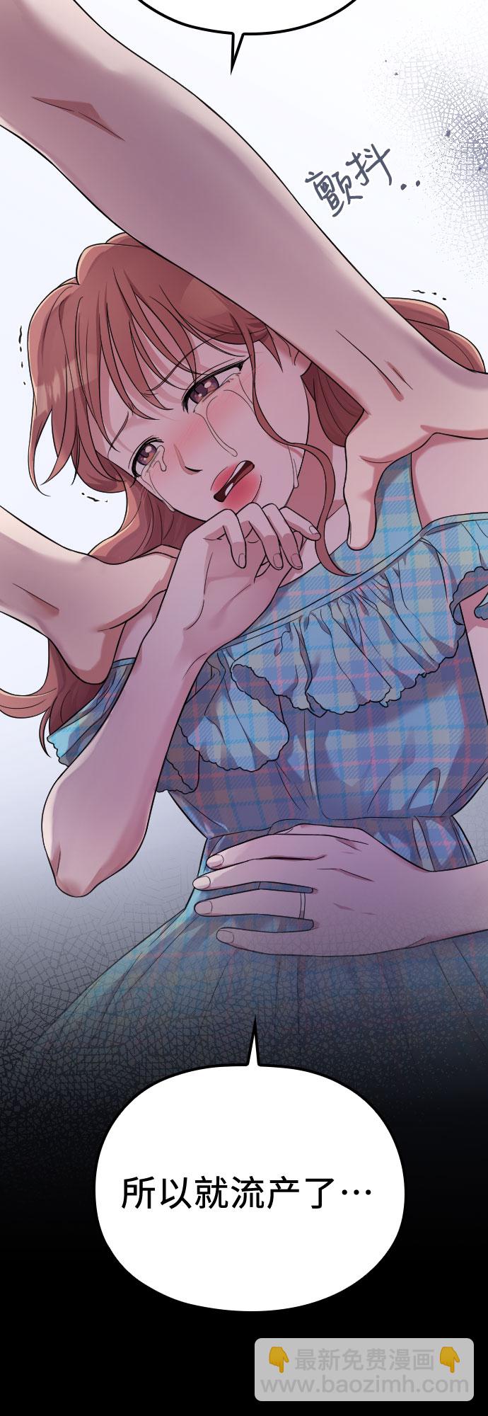 請和我的老公結婚 - 第32話(2/2) - 1