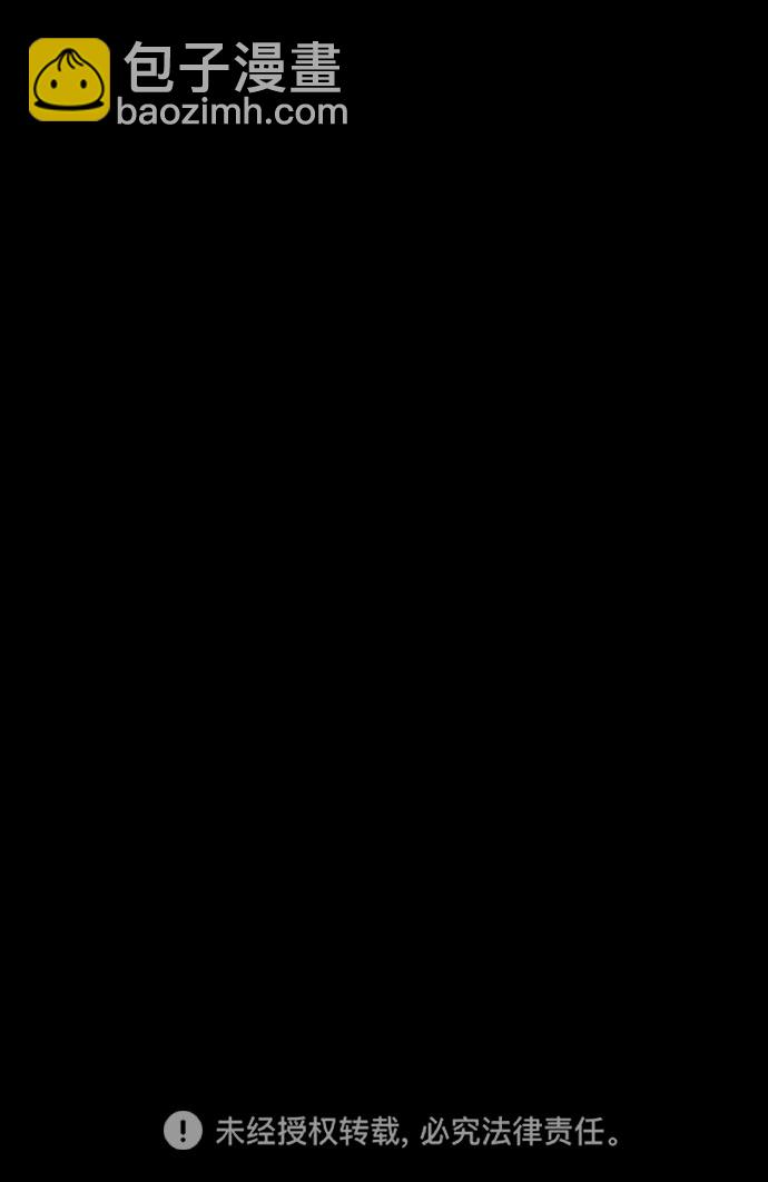 請和我的老公結婚 - 第32話(2/2) - 2