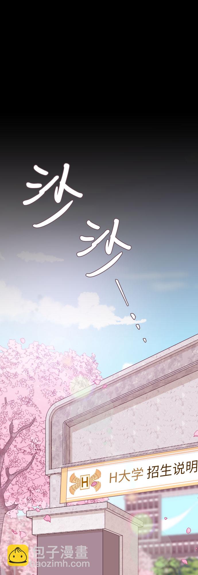 請和我的老公結婚 - 第32話(1/2) - 8