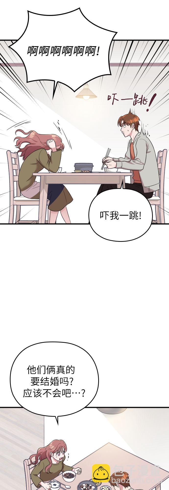 請和我的老公結婚 - 第34話(2/2) - 5