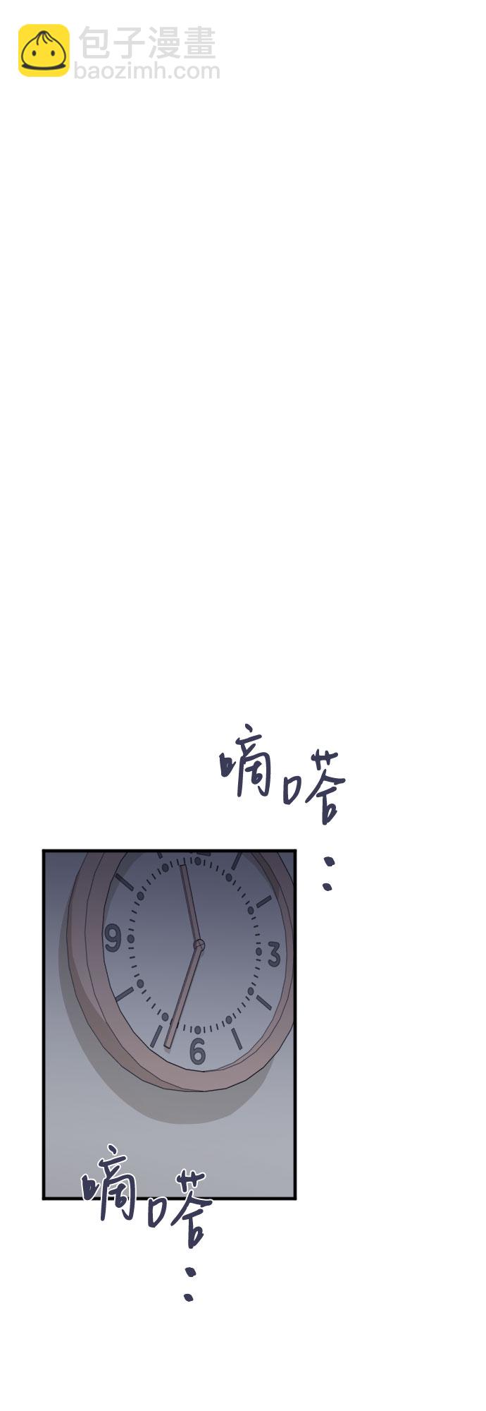 請和我的老公結婚 - 第34話(2/2) - 2