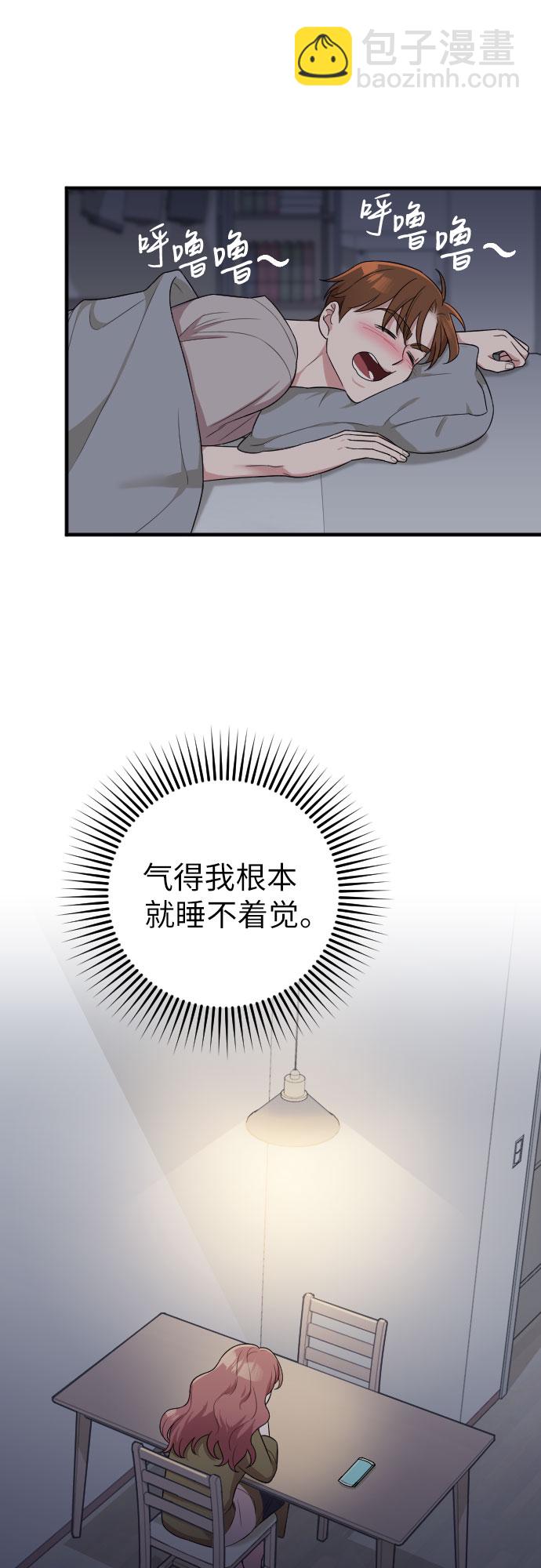 請和我的老公結婚 - 第34話(2/2) - 3