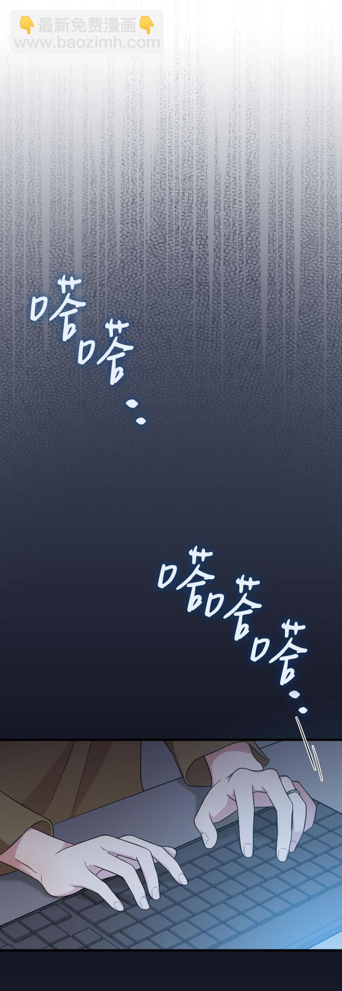 請和我的老公結婚 - 第34話(2/2) - 4