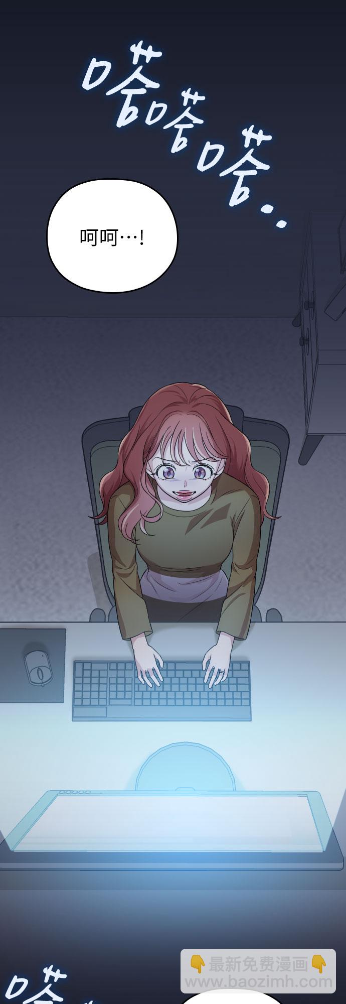 請和我的老公結婚 - 第34話(2/2) - 5