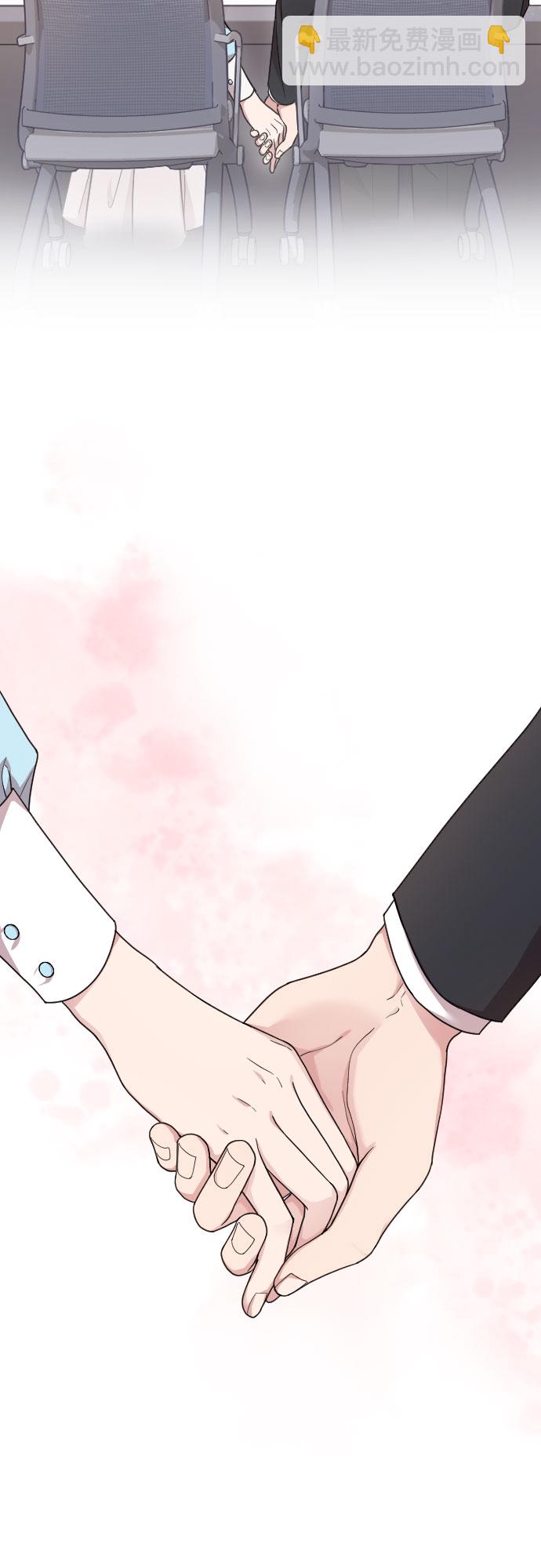 請和我的老公結婚 - 第36話(2/2) - 4