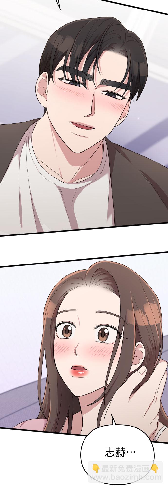 請和我的老公結婚 - 第36話(2/2) - 5