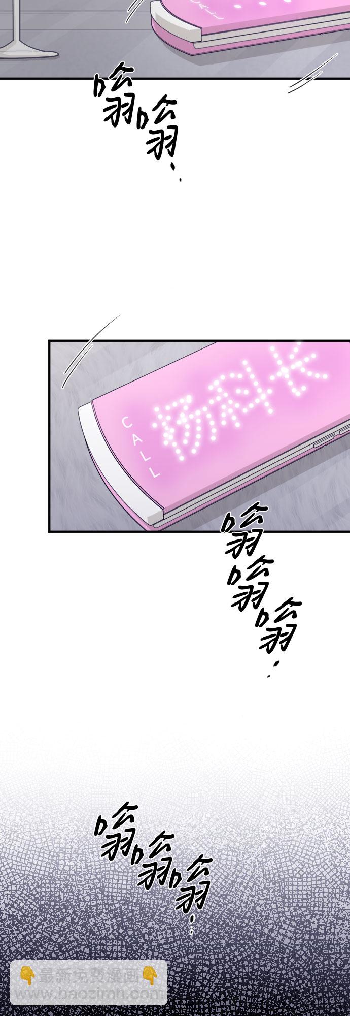 請和我的老公結婚 - 第36話(2/2) - 3