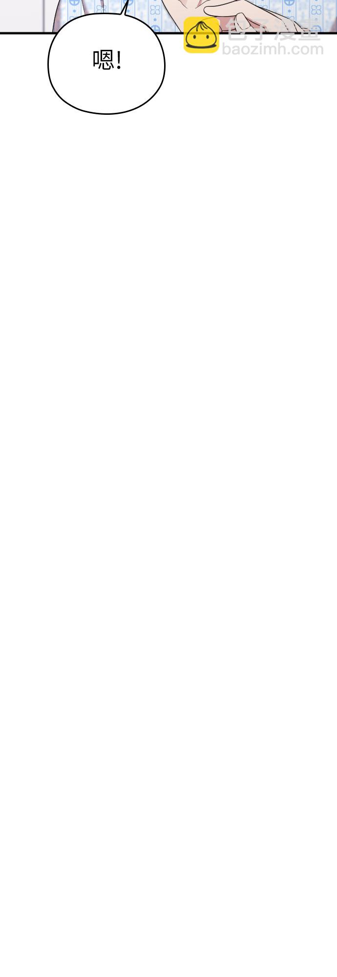 請和我的老公結婚 - 第38話(1/2) - 3