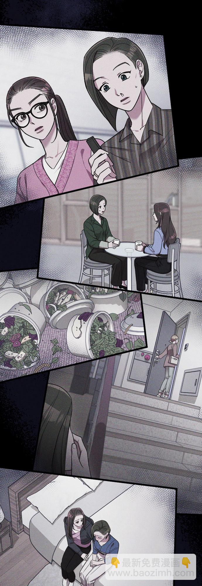 請和我的老公結婚 - 第38話(1/2) - 8