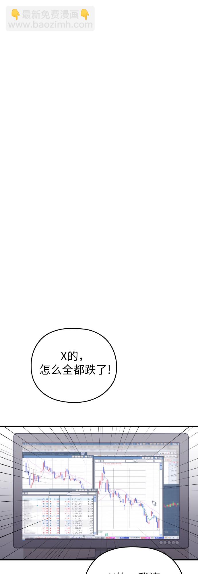 請和我的老公結婚 - 第38話(1/2) - 2